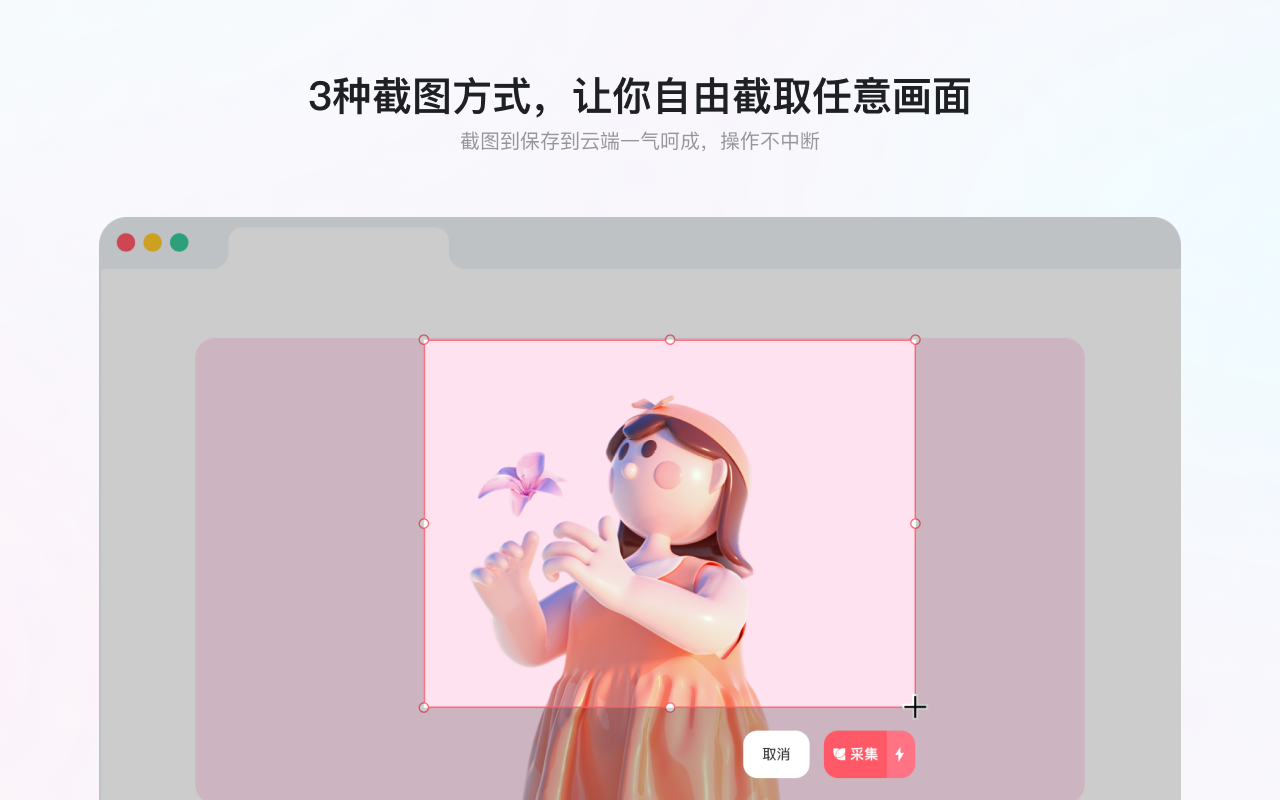 花瓣采集插件 Preview image 8