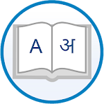 Cover Image of डाउनलोड Hindi-English-Hindi Dictionary 1.6 APK