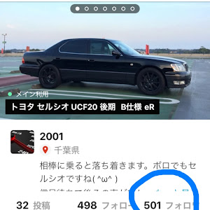 セルシオ UCF20