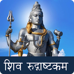 Shiv Rudrastakam.apk 1.0