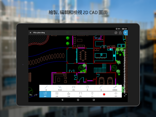 免費下載生產應用APP|AutoCAD 360 app開箱文|APP開箱王