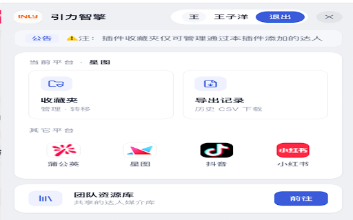 引力智擎 screenshot 1