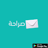 صراحه icon