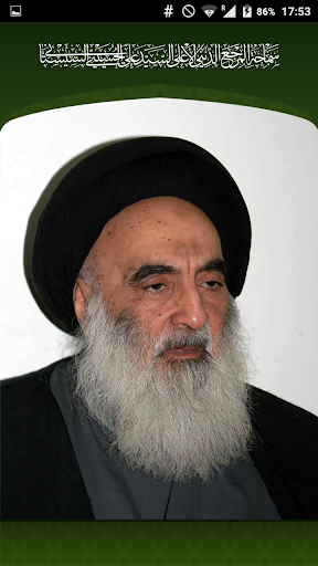 Ahkam alSistani