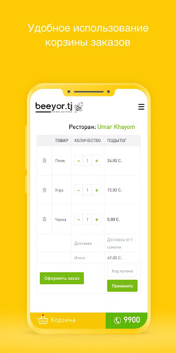 Beeyor.tj – служба доставки еды, продуктов, цветов