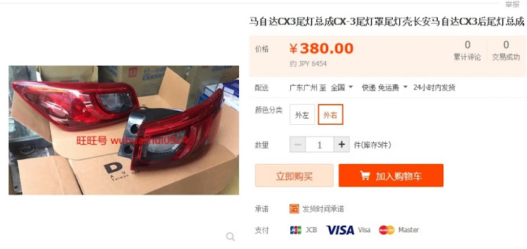 CX-3の中華製テールランプに関するカスタム事例の投稿画像1枚目