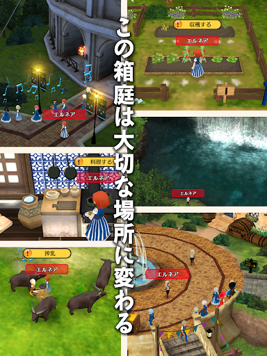 Updated ワールドネバーランド エルネア王国の日々 Pc Android App Mod Download 21
