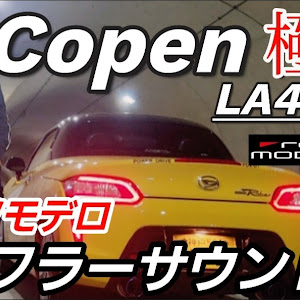 コペン LA400K