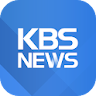 KBS 뉴스 icon