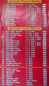 Wahid Biryani menu 3