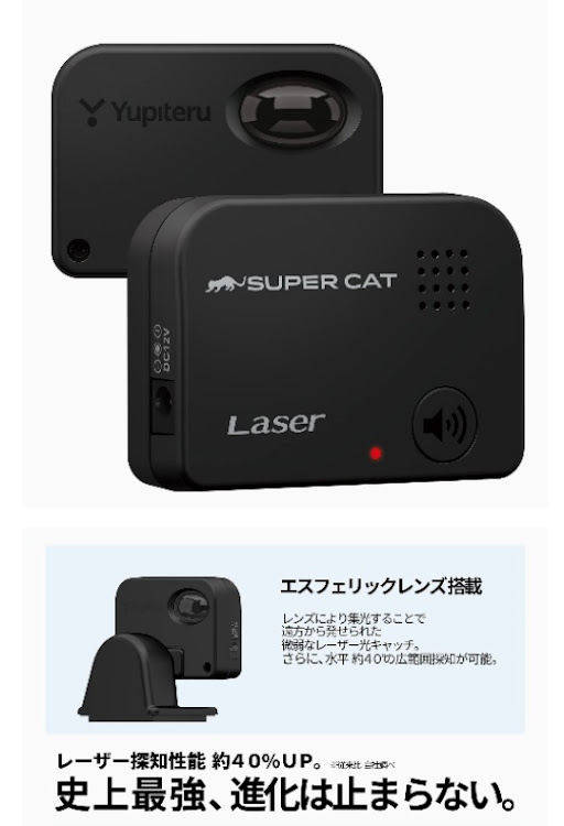 フェアレディZのレーザー探知機・LS20・妙義山・主役はどっちだ❓🤔に関するカスタム事例の投稿画像2枚目