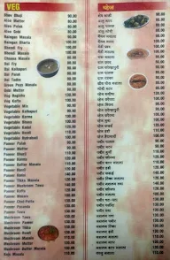 Rahat Biryani House menu 1