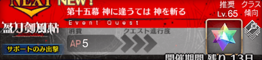 バナー神に逢うては 神を斬る