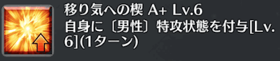 オリオン　男性特攻