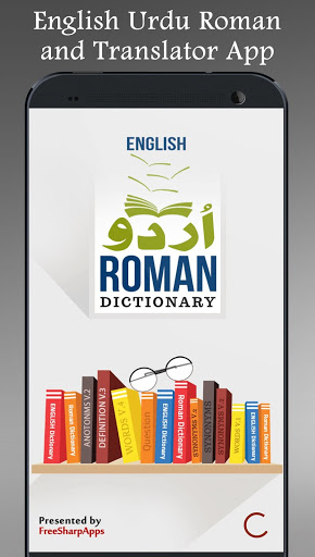 Screenshot English Urdu Dictionary Plus