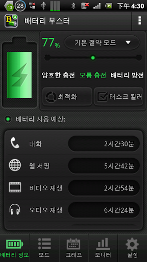 배터리 부스터 Battery Booster Lite