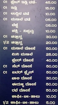 Sree Renukambha Bidadi Thatte Idli menu 2