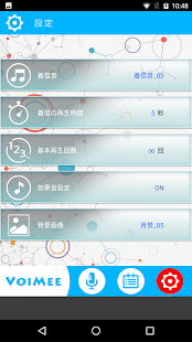 VoiMee(圖6)-速報App