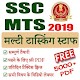 Download SSC MTS 2019 For PC Windows and Mac 9.2