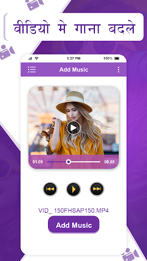 Video Me Gana Badale  Audio Video Mixer