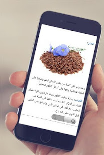علاج آلام  المفاصل و الظهر بالاعشاب ‎(圖6)-速報App