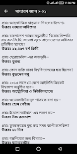 প্রশ্নব্যাংক ঢাকা বিশ্ববিদ্যালয় খ ইউনিট(圖4)-速報App