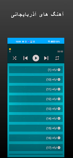 Screenshot آهنگ های آذربایجانی