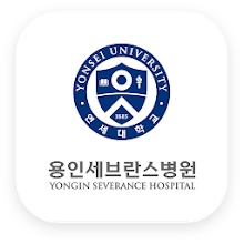 용인세브란스병원 Download on Windows