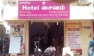 Hotel Saivam photo 1