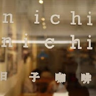 Nichi Nichi 日子咖啡