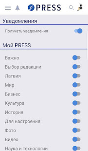Press.lv - Новости Латвии(圖6)-速報App