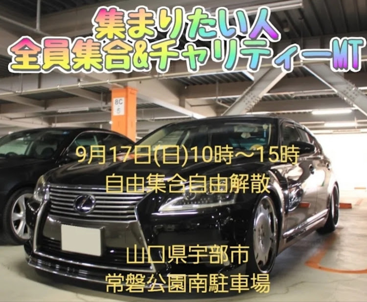 レガシィB4のローガン・心にいつもtwo-k魂・山ちゃん・チャリティーMT・ときわ公園南駐車場に関するカスタム事例の投稿画像22枚目