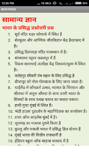 Delhi Police Constable Exam दिल्ली पुलिस भर्ती