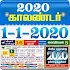 2020 Tamil Daily Calendar - Tamil Smart Calendar1.6