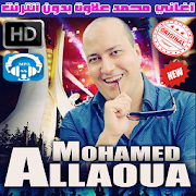 اغاني محمد علاوة بدون نت 2018 - Mohamed Allaoua ‎  Icon