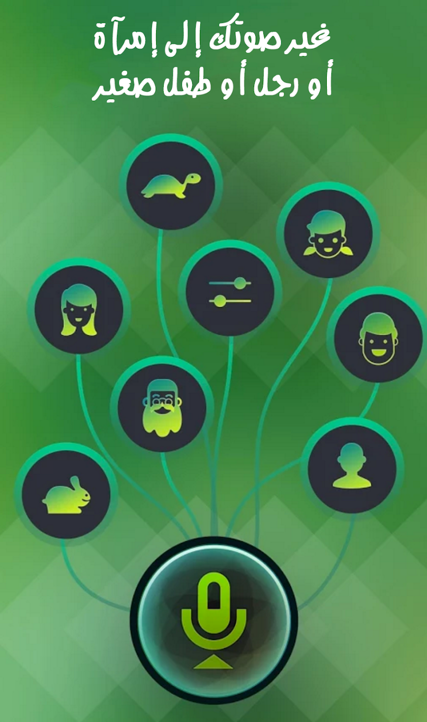 Voice Changer for prank calls Screen 2