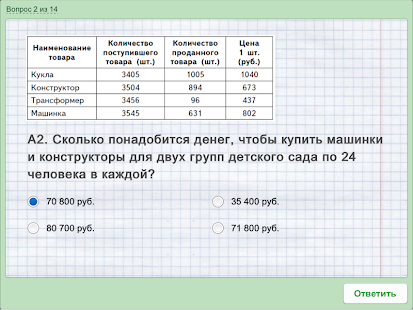 Итоговые Тесты По Математике 1 Класс Казахстан