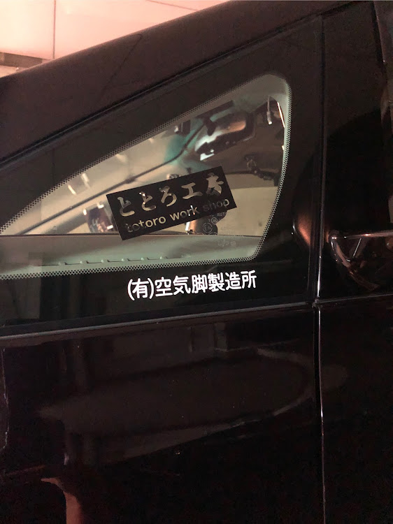 ヴェルファイアの(有)空気脚製造所・(有)生脚製作所・車写活・洗車が最大のカスタム・32年目の真実に関するカスタム事例の投稿画像6枚目