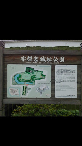 宇都宮城趾公園