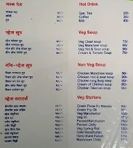 Hotel Bholanath menu 3