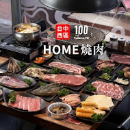 HOME燒肉