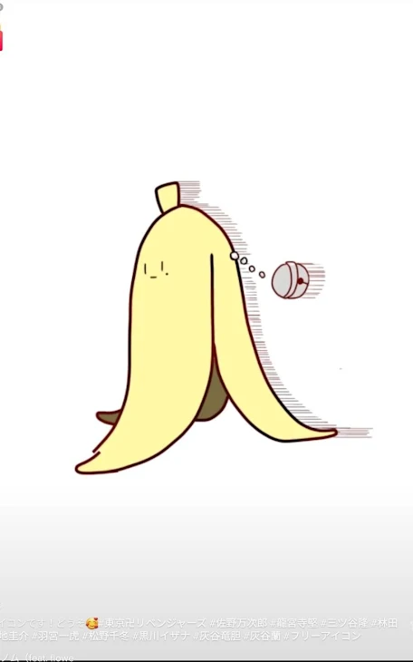 「BANANAでいいよｯ♡」のメインビジュアル