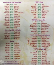 Tambe Arogya Bhawan menu 1