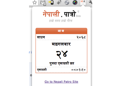 Nepali Patro - http://nepalipatro.com.np