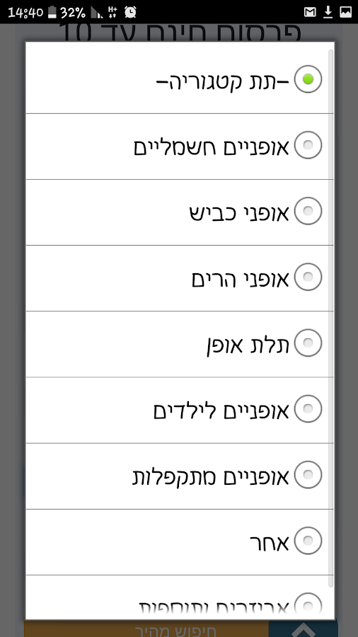 TeleBuy לוח פרסום יד שניה רכב- screenshot