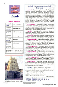 Kumudam Jothidam Raasi Palan - 10-5-2017 to 16-5-2017