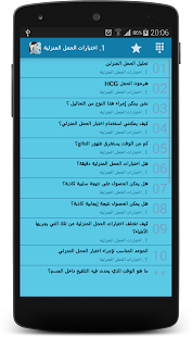 How to mod إختبار الحمل المنزلي patch iaham apk for bluestacks