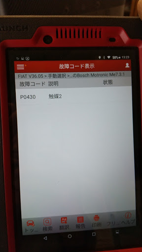 アルファロメオ 156を華麗にカスタム By ヨシジ 03 19 156のエラーをダイアグにかけた結果 診断機はlaunchを使用 アクティブなエラーではな Cartune