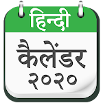 Cover Image of Скачать Hindi Calendar 2020 3.3 APK