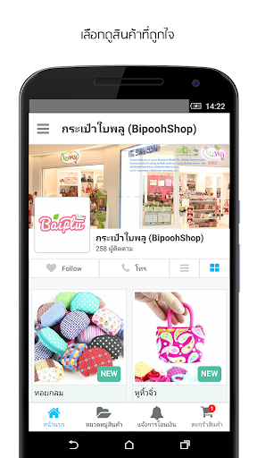 BipoohShop